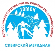 Всероссийские соревнования "Сибирский меридиан"
